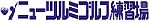 �j���[�c���~�S���t���K��